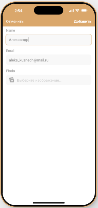 App