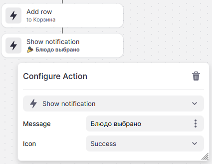 Show_notification
