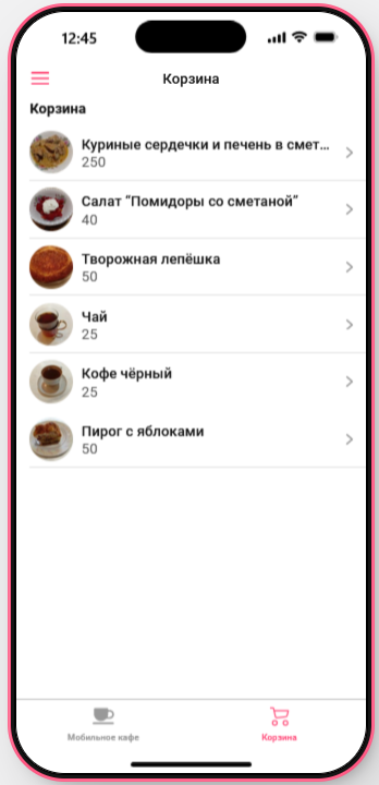 App Cart