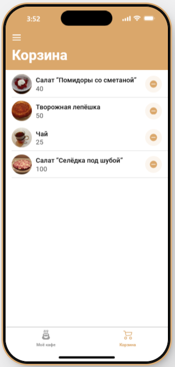 App delete