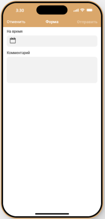 App Form