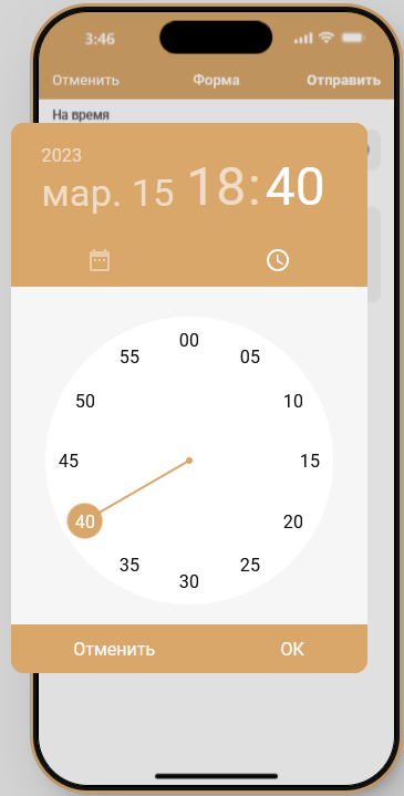 App hour