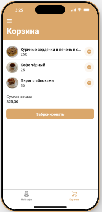 App order