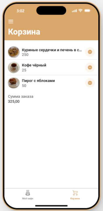 App sum order