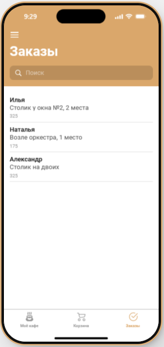App sum order