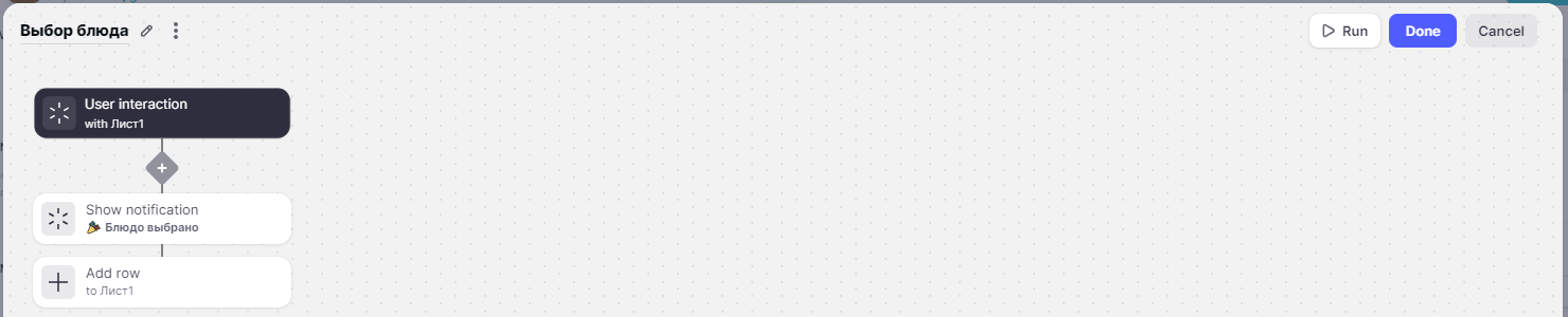 Action: Add row