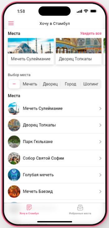 Old App