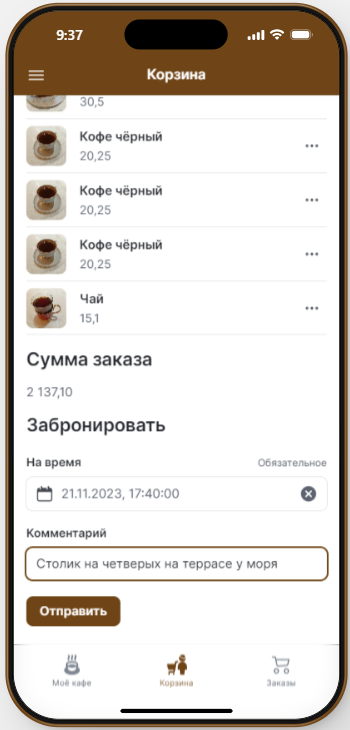 App Notification