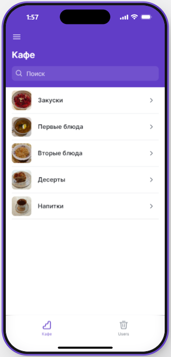 App CategoriesList