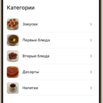 Categories