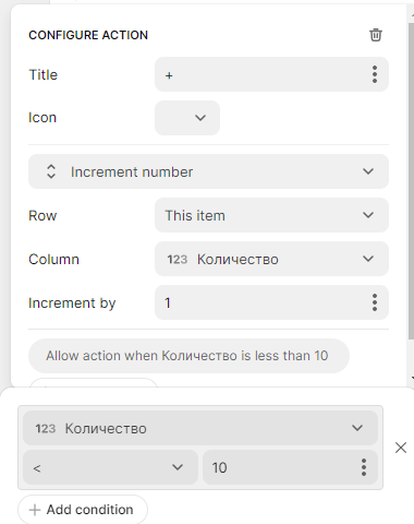 Action Increment