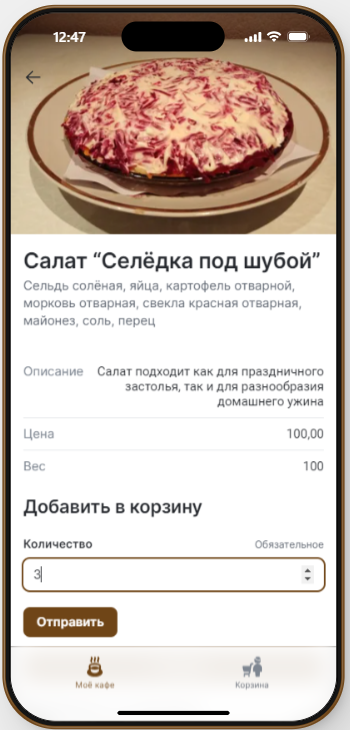 App New Form Orders