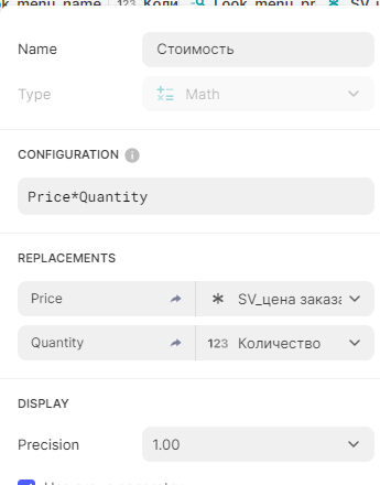 Column Price Math