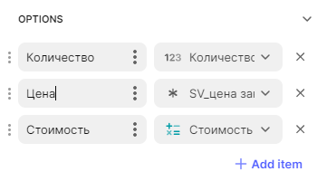 Options Fields